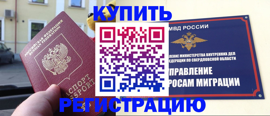 временная регистрация адрес в Богородицке