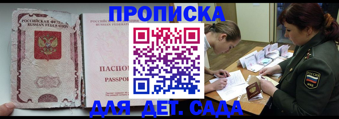 прописка иностранных граждан в Богородицке